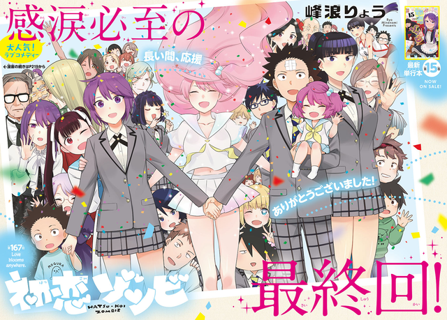 Chapter 167 - halaman 3