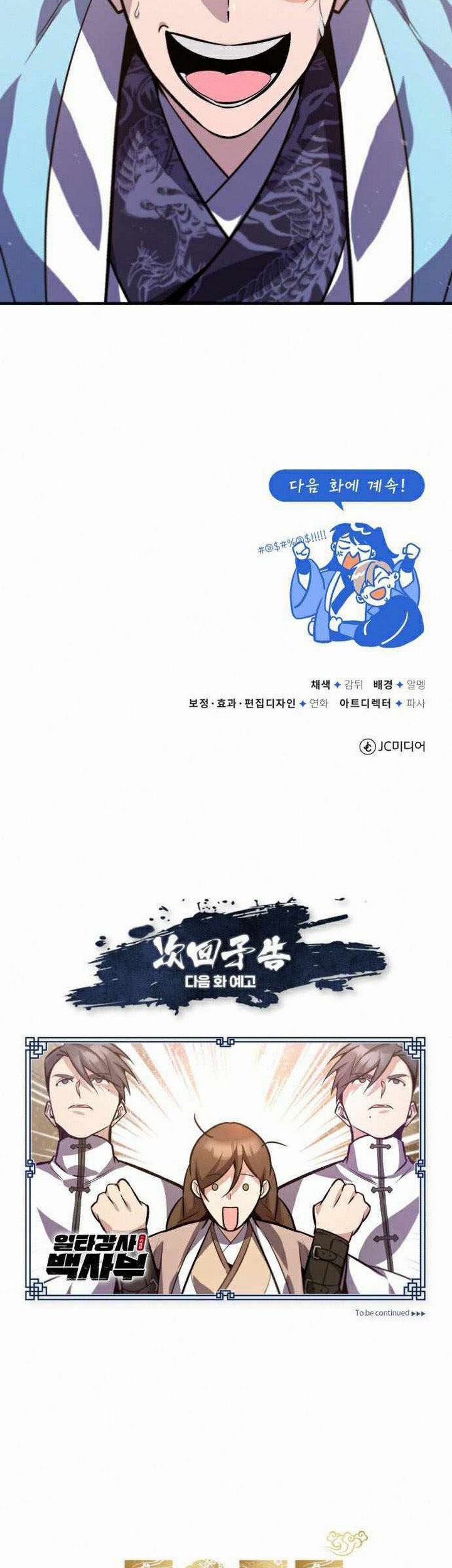 Chapter 17.2 - halaman 67