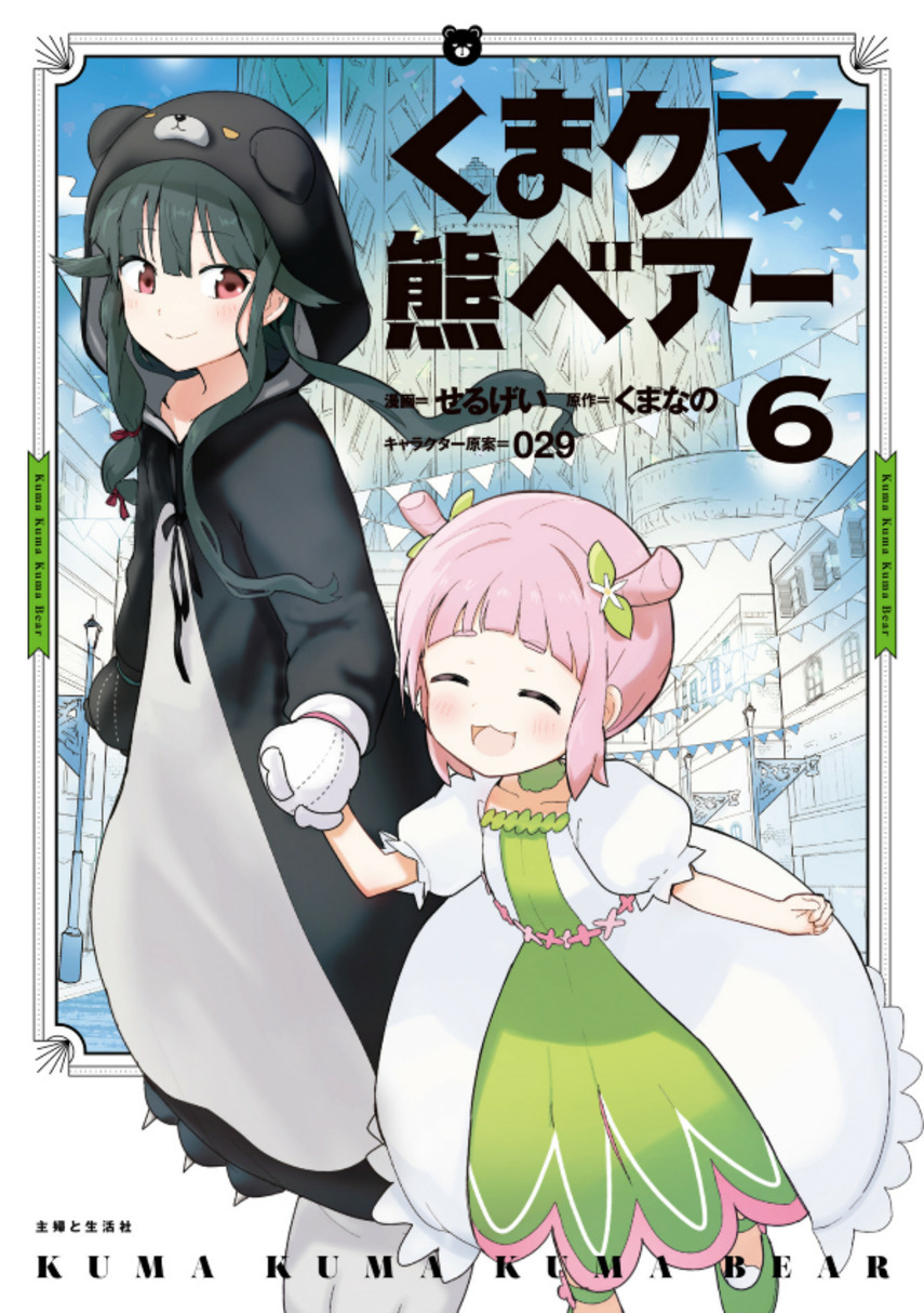 Chapter 66 - halaman 2