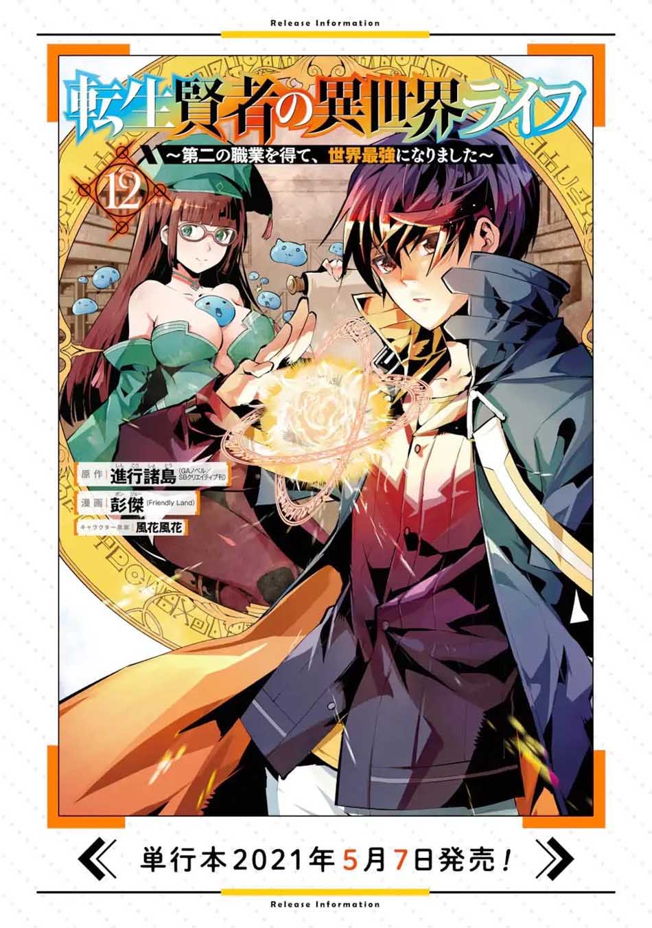 Chapter 35.2 - halaman 29