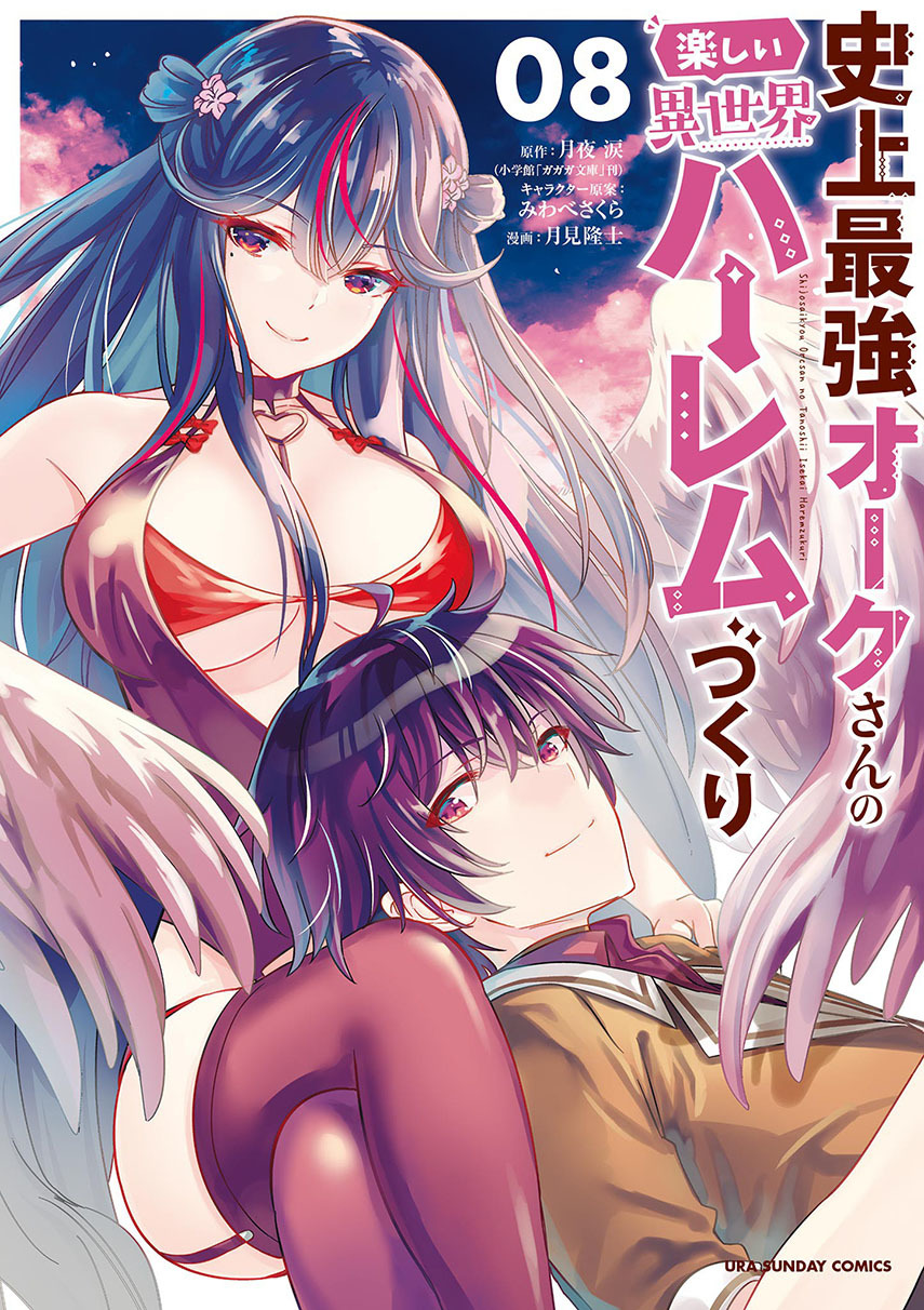 Chapter 81 - halaman 2