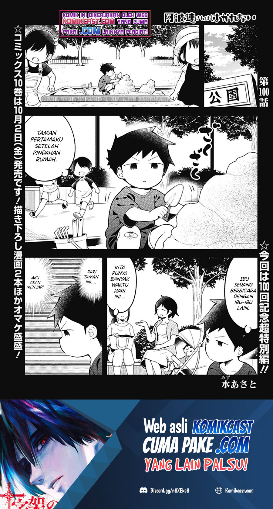 Chapter 100 - halaman 3