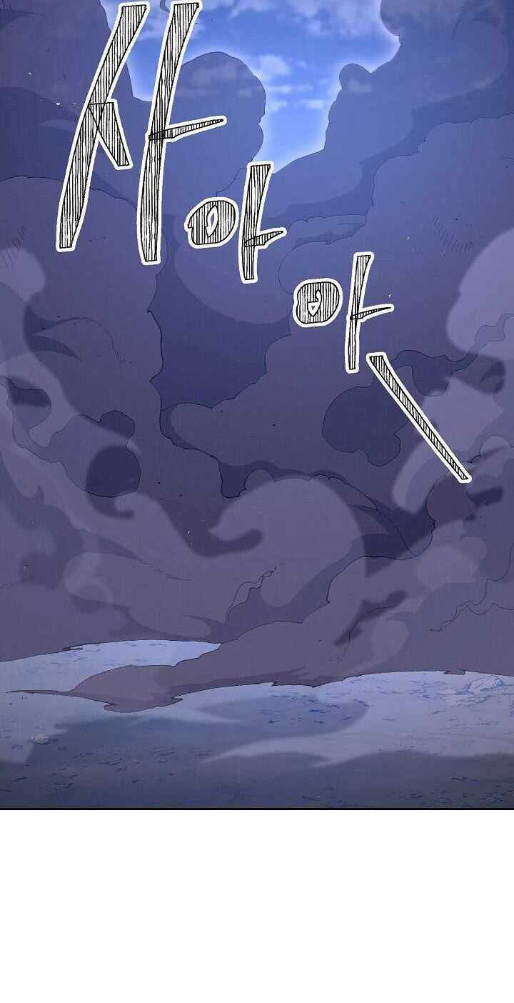 Chapter 138 - halaman 21