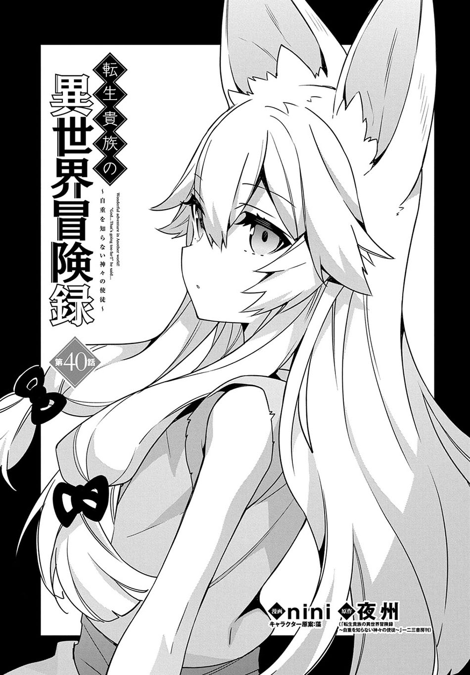 Chapter 40 - halaman 3