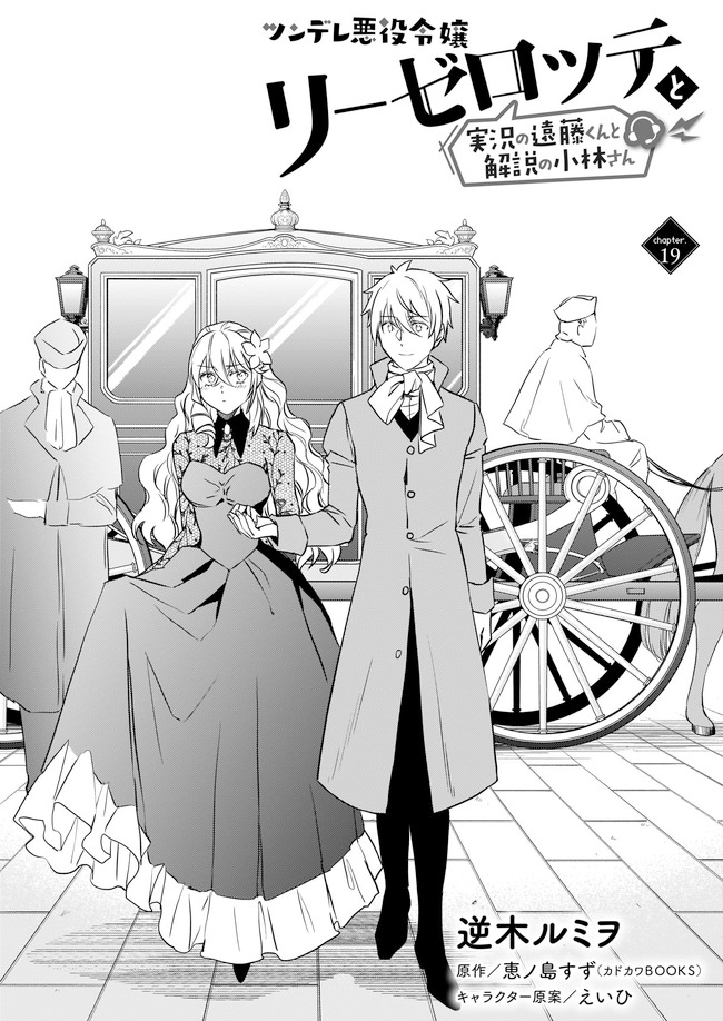 Chapter 19 - halaman 3