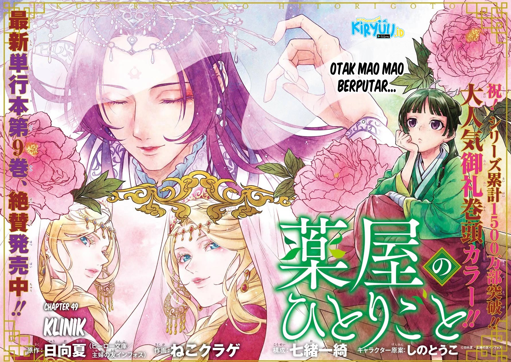 Chapter 49 - halaman 4