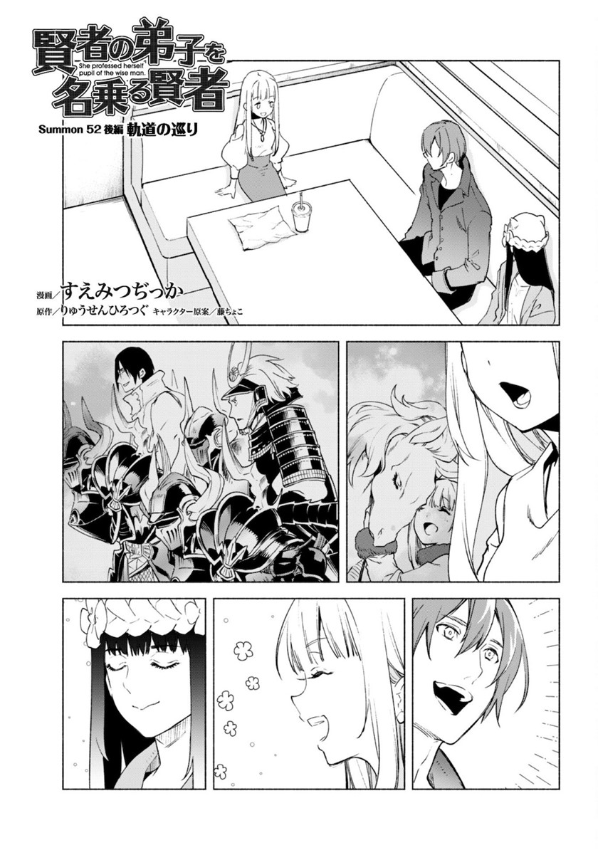 Chapter 52.2 - halaman 5