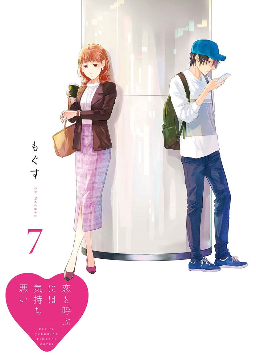 Chapter 43 - halaman 4