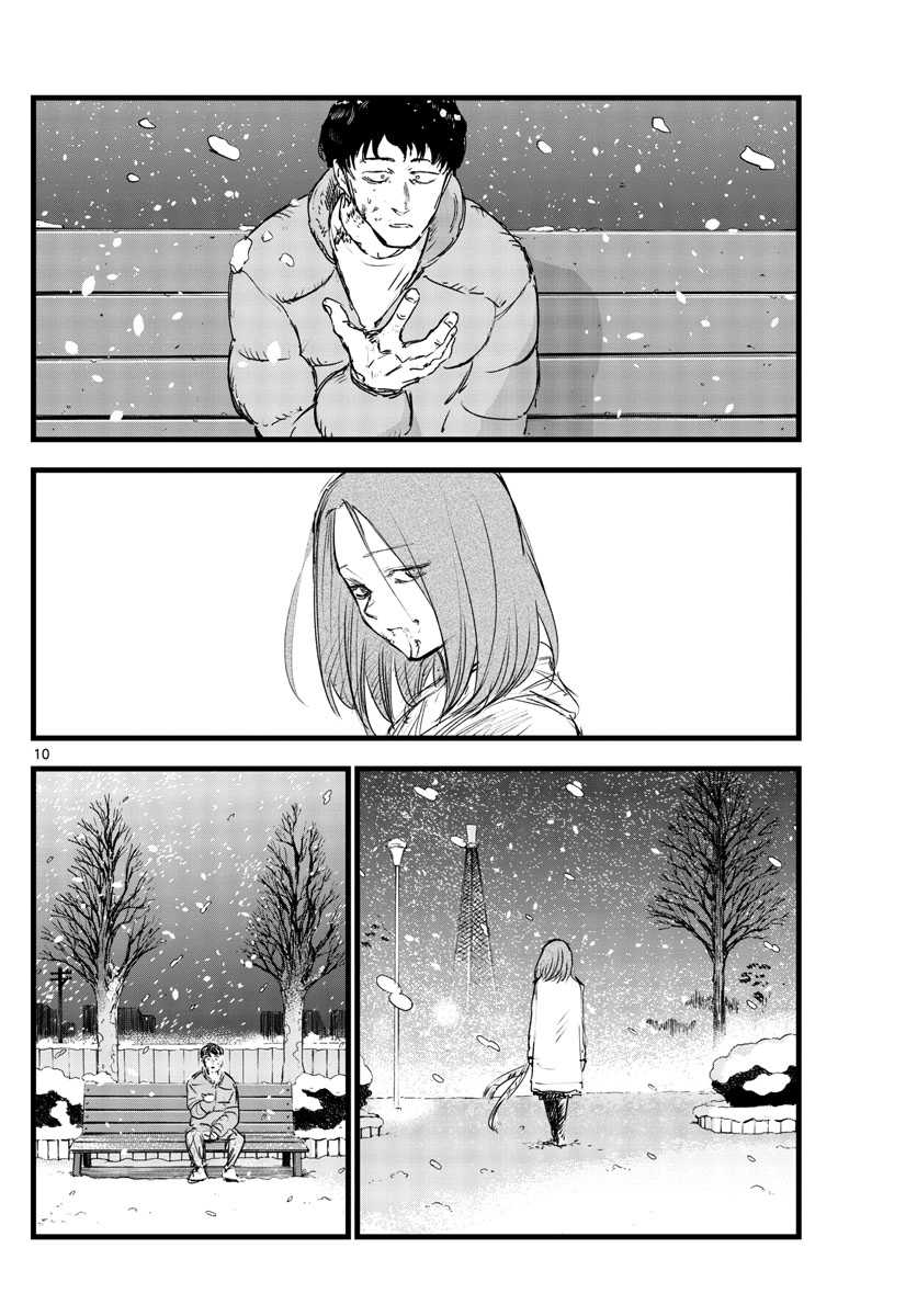 Chapter 100 - halaman 12