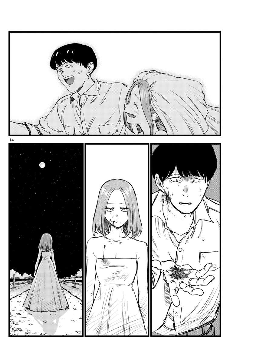 Chapter 100 - halaman 16