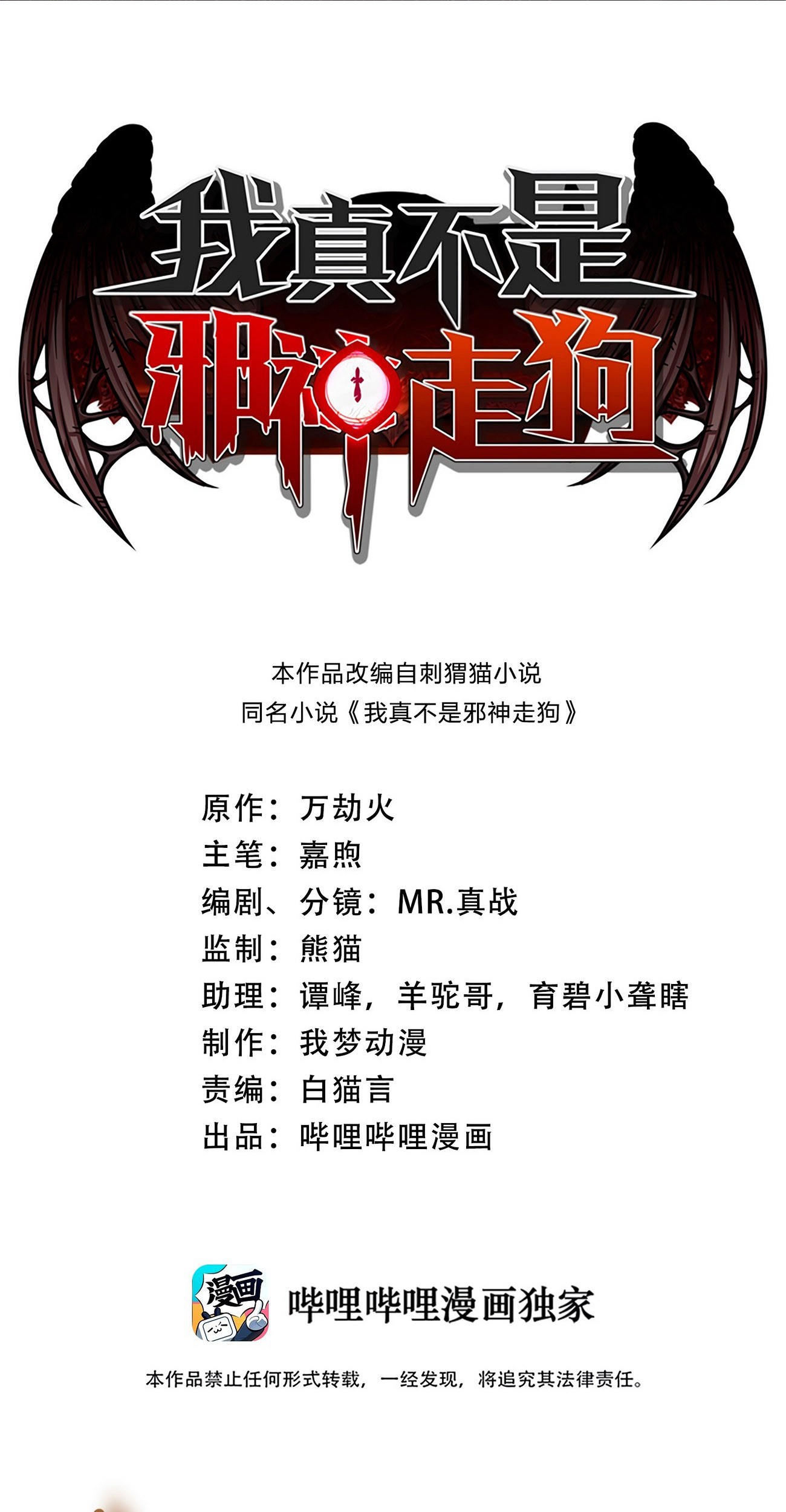 Chapter 41 - halaman 2