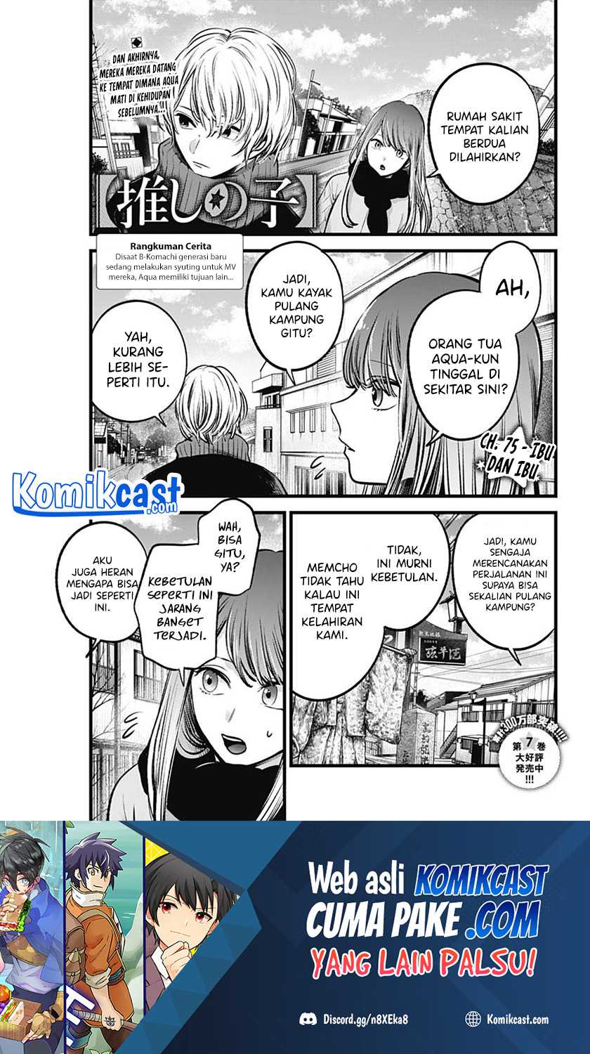 Chapter 75 - halaman 3