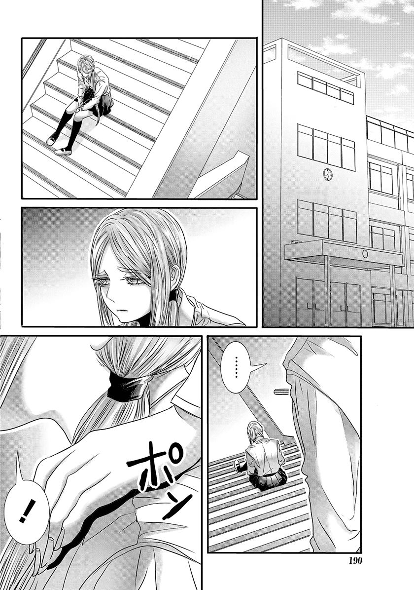 Chapter 19 - halaman 12