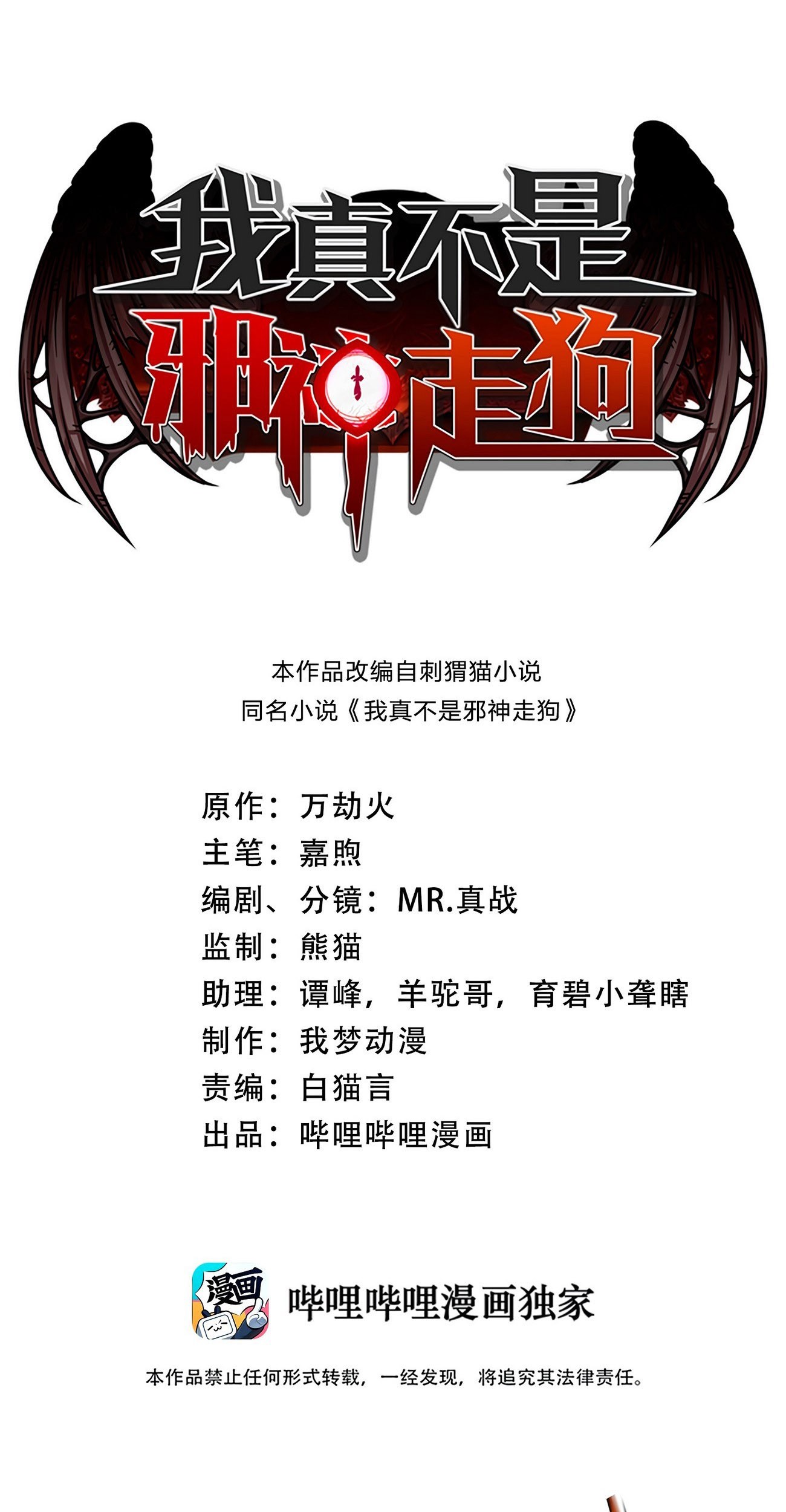 Chapter 45 - halaman 3