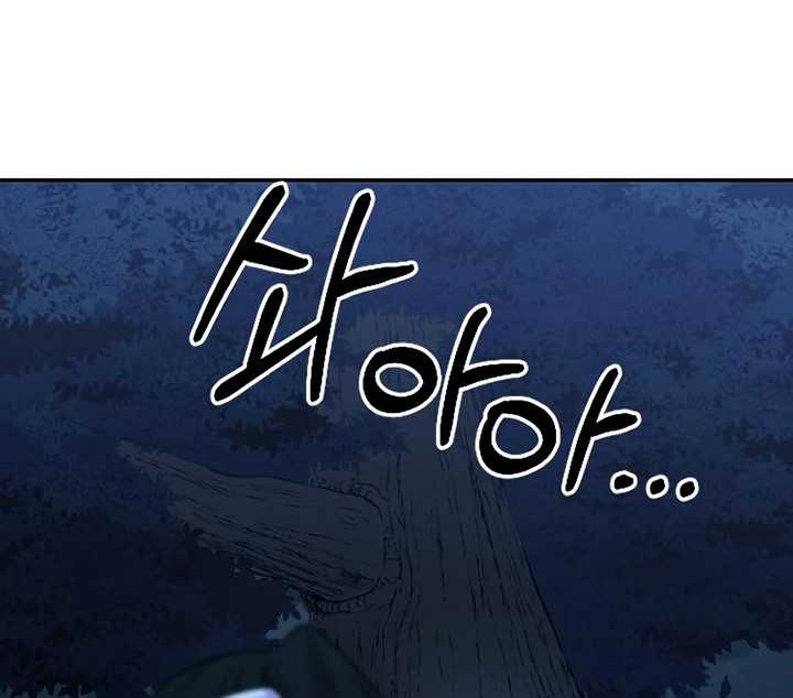 Chapter 57 - halaman 8