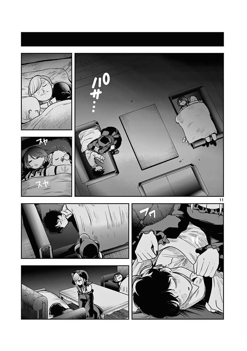 Chapter 216 - halaman 13