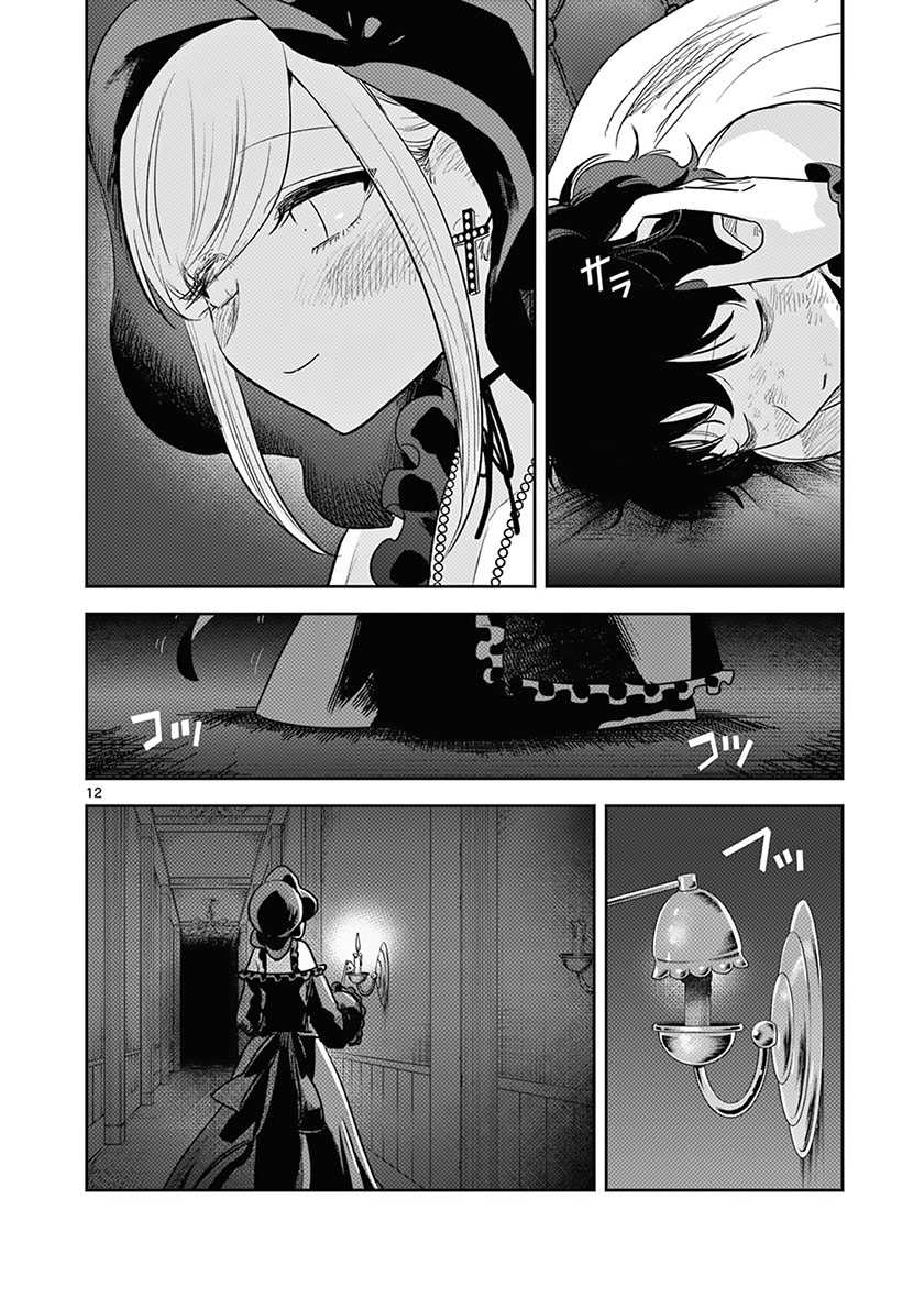 Chapter 216 - halaman 14