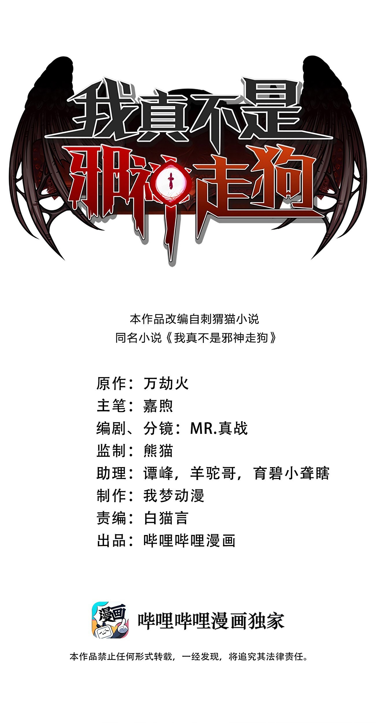 Chapter 46 - halaman 2
