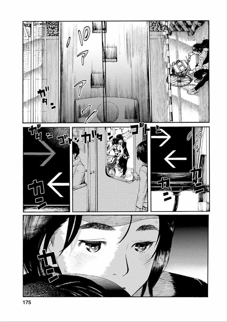 Chapter 35 - halaman 16