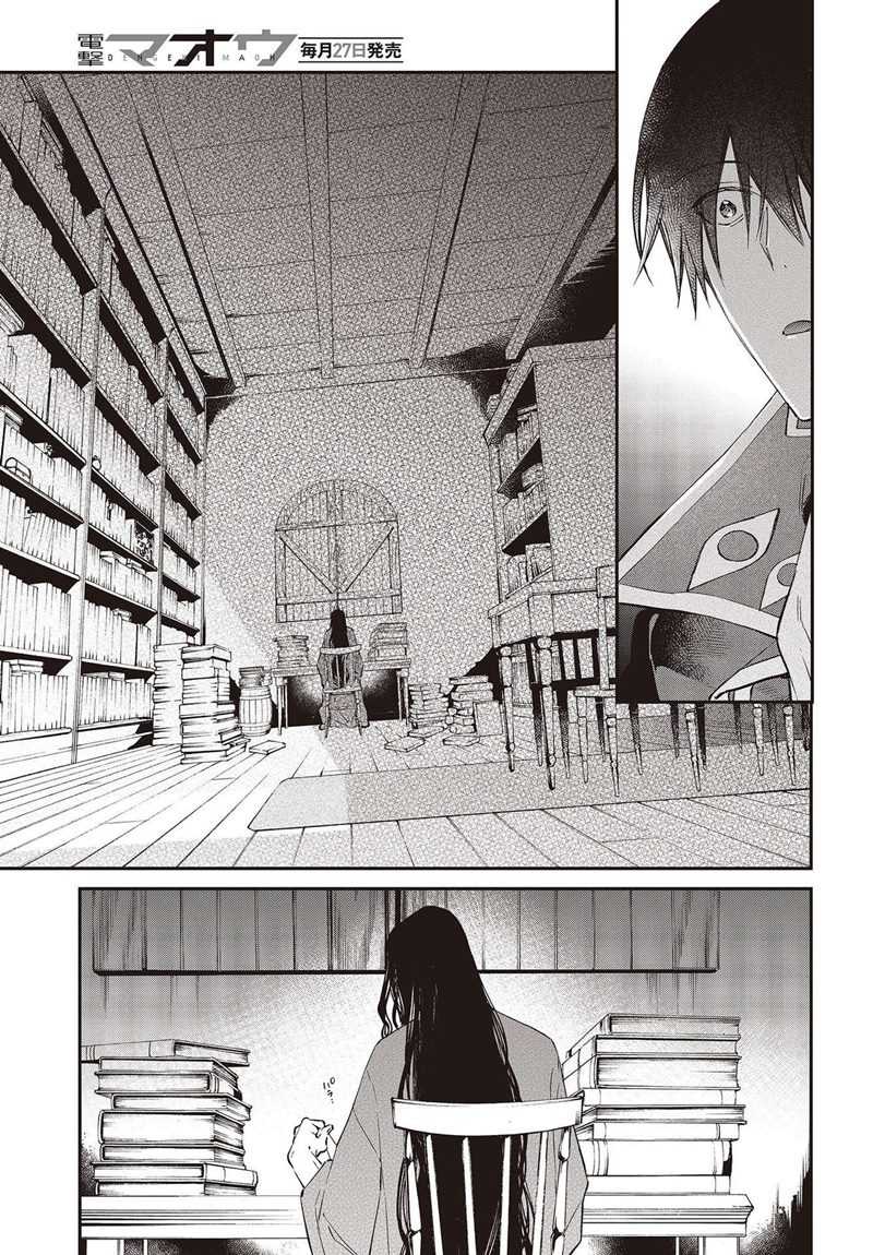 Chapter 34 - halaman 15