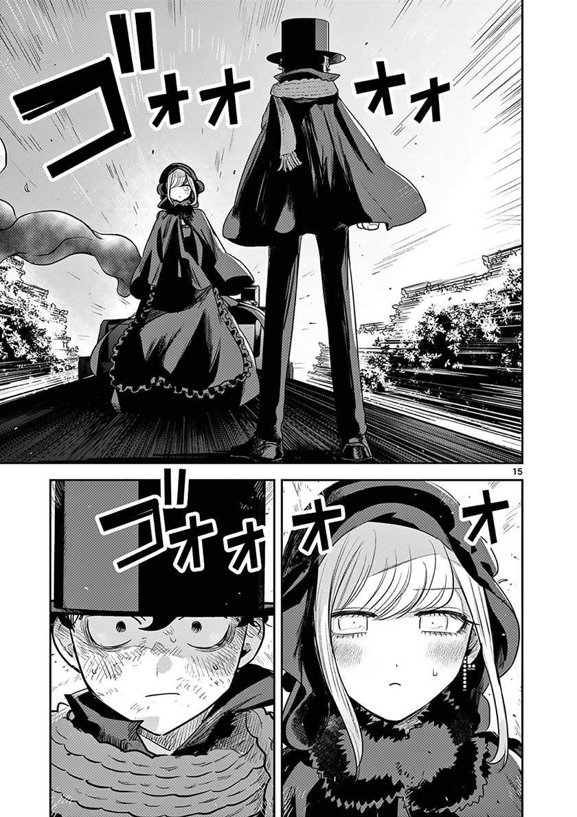 Chapter 217 - halaman 17