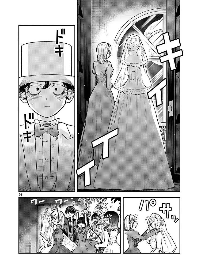 Chapter 217 - halaman 27