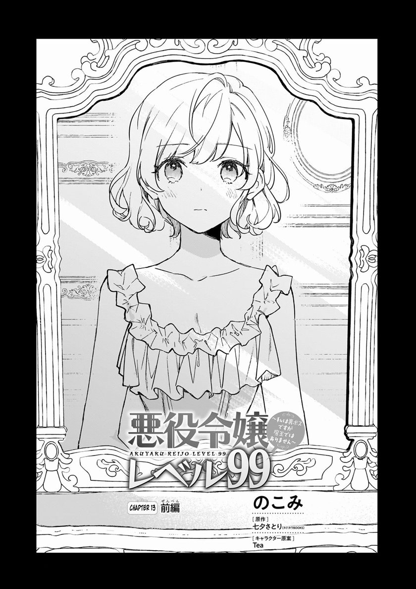 Chapter 13.1 - halaman 2