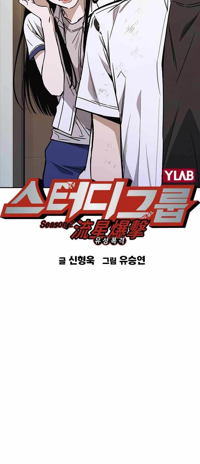 Chapter 150 - halaman 7