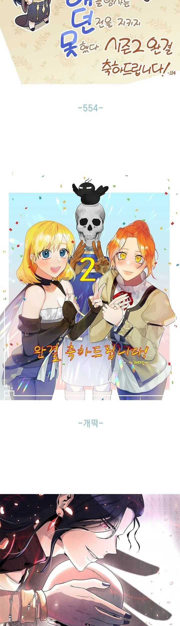 Chapter 141 - halaman 115
