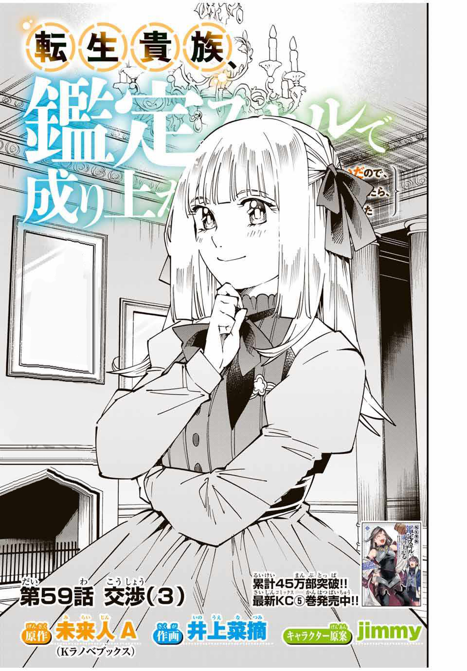 Chapter 59 - halaman 3
