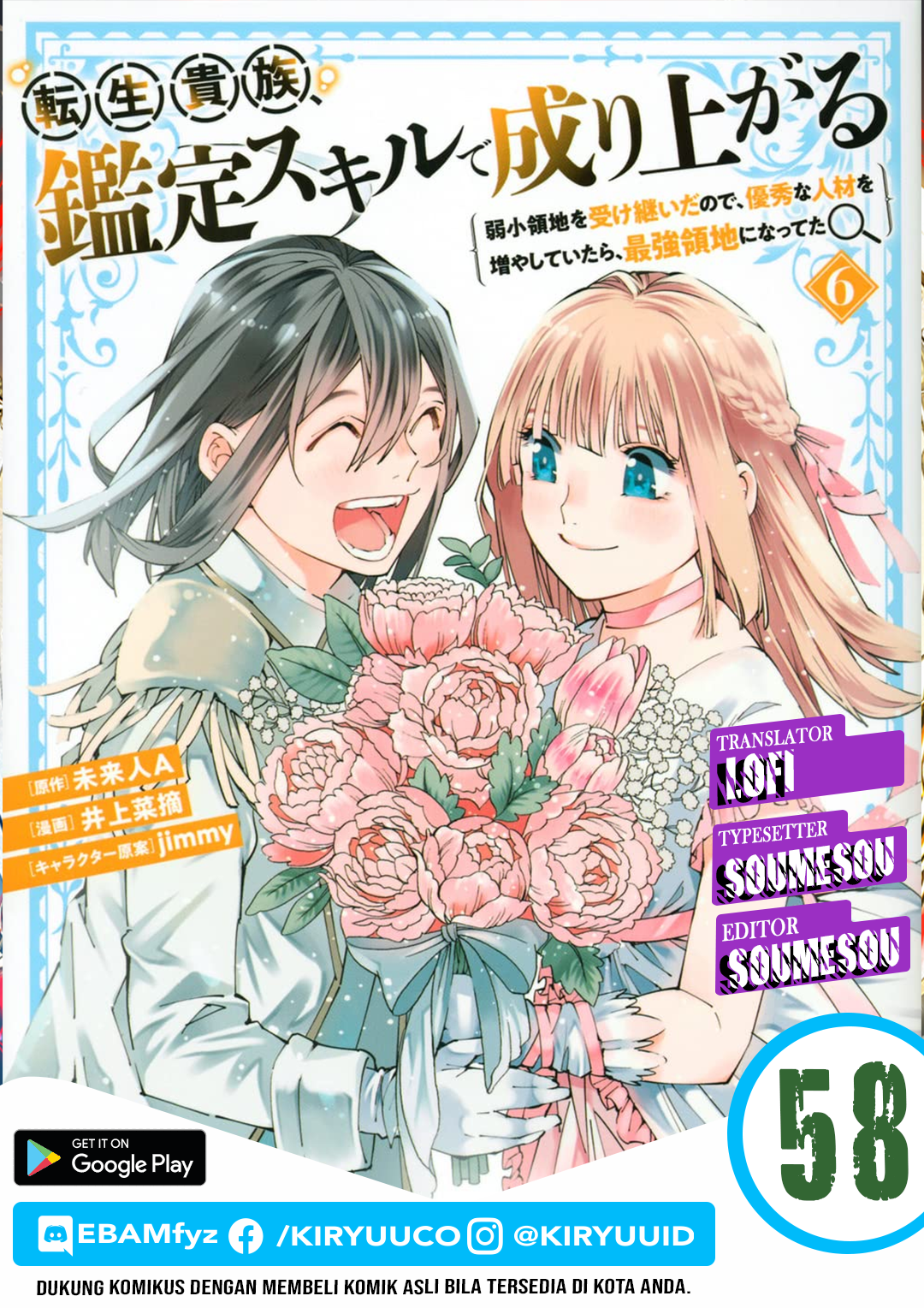 Chapter 58 - halaman 2
