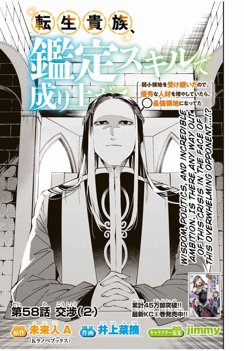 Chapter 58 - halaman 3