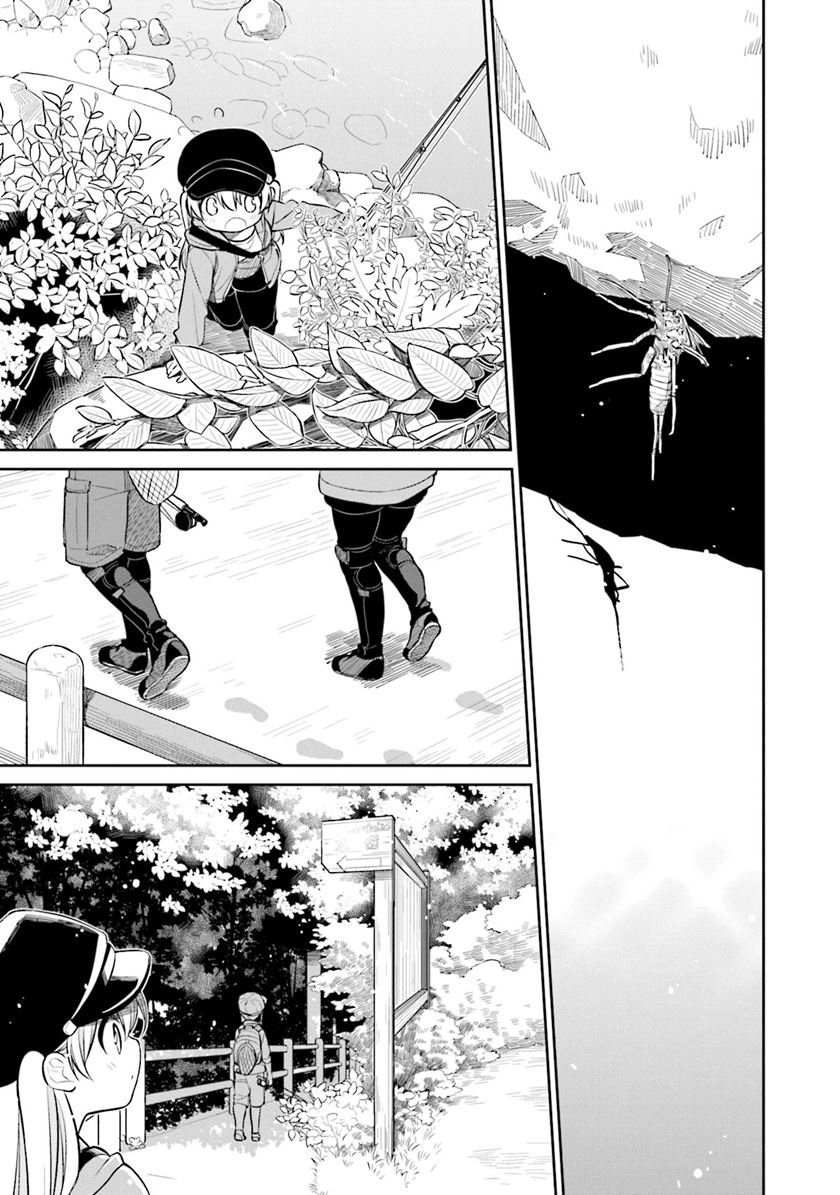 Chapter 20 - halaman 3