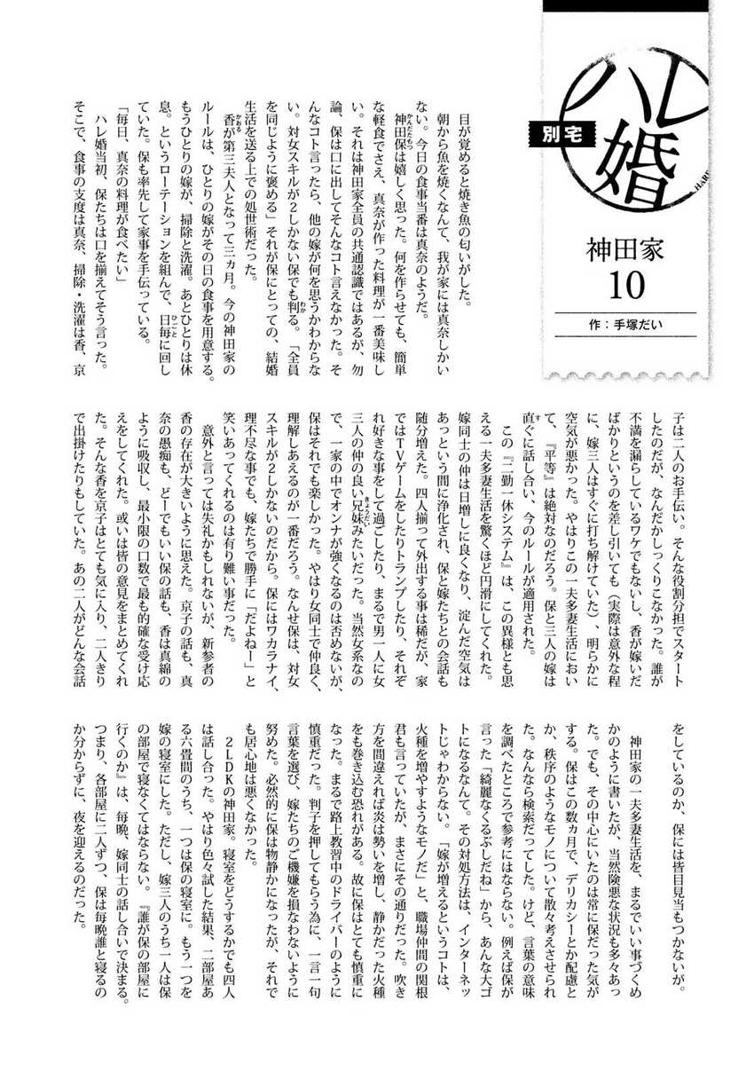 Chapter 147 - halaman 20