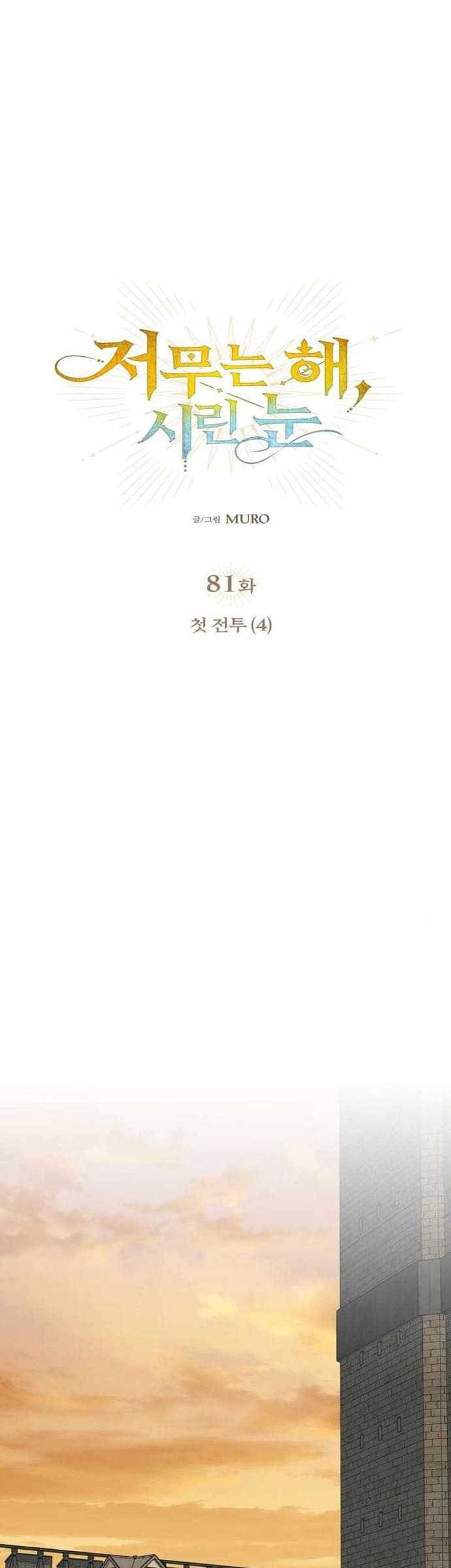 Chapter 81 - halaman 25