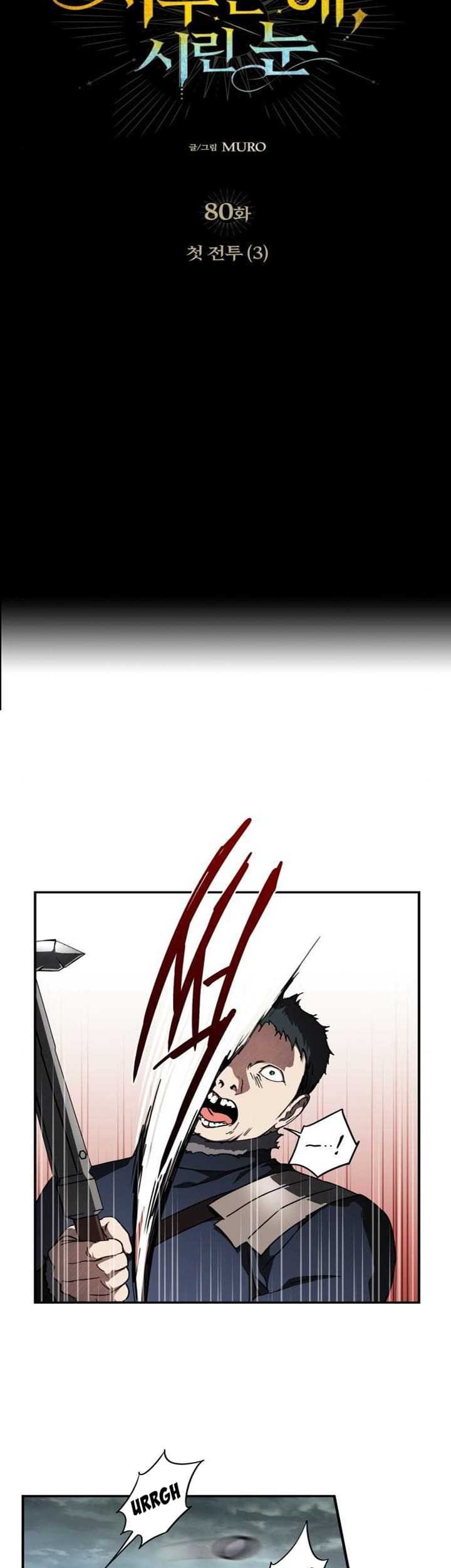 Chapter 80 - halaman 7