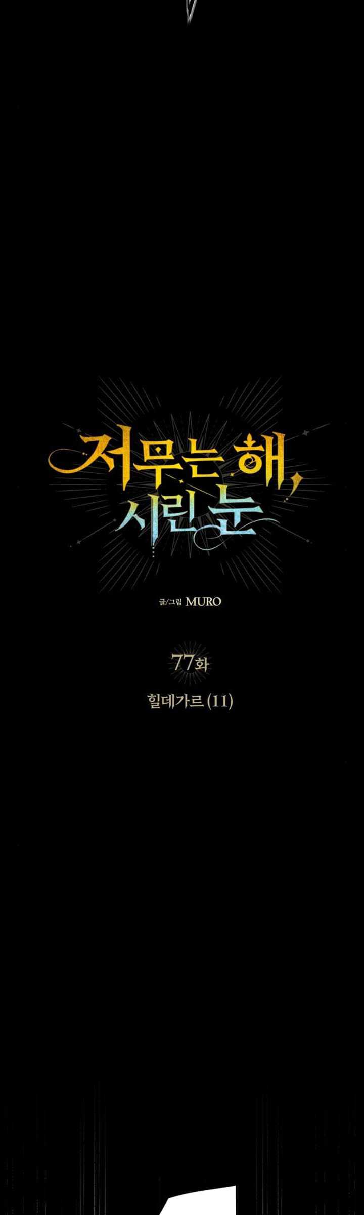 Chapter 77 - halaman 7