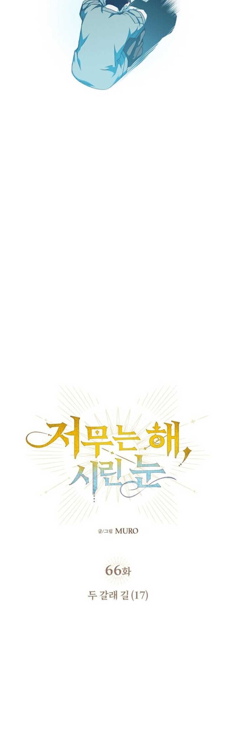 Chapter 66 - halaman 25
