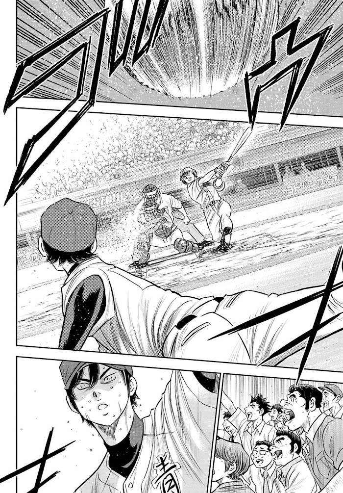 Chapter 273 - halaman 6