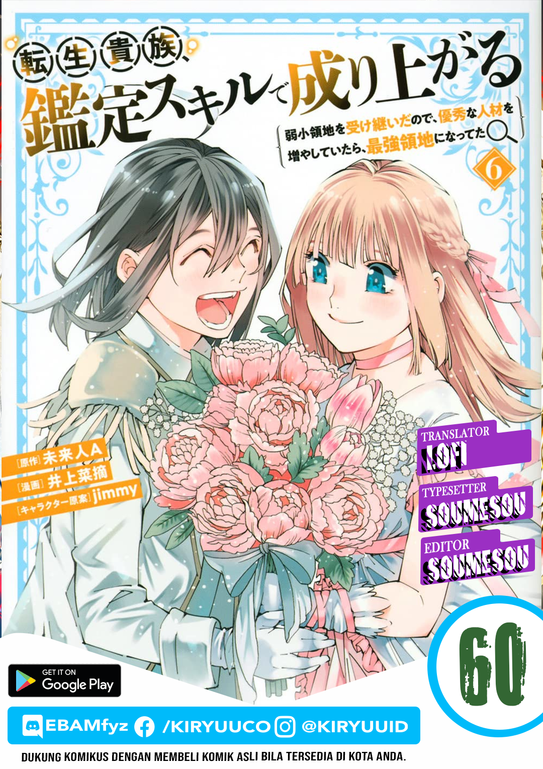Chapter 60 - halaman 2