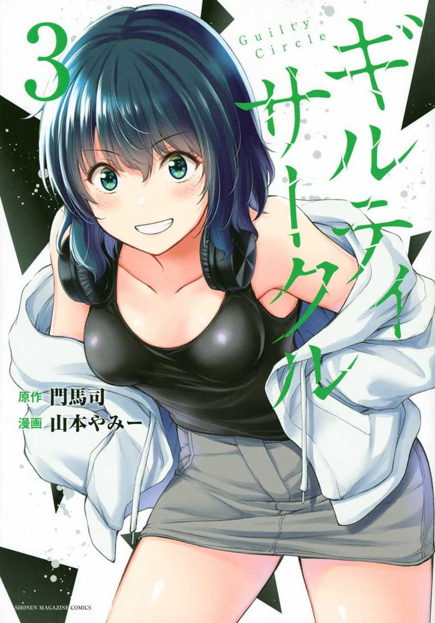 Chapter 34 - halaman 2
