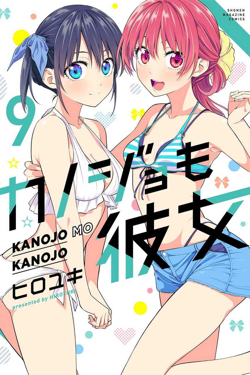 Chapter 95 - halaman 2