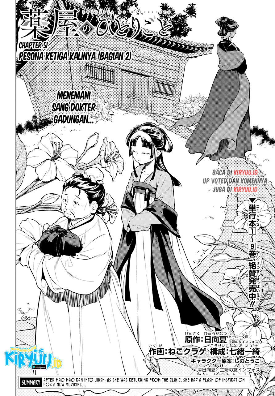 Chapter 51 - halaman 3