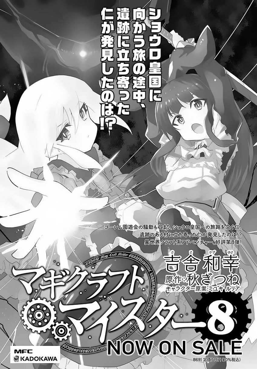 Chapter 40.5 - halaman 7