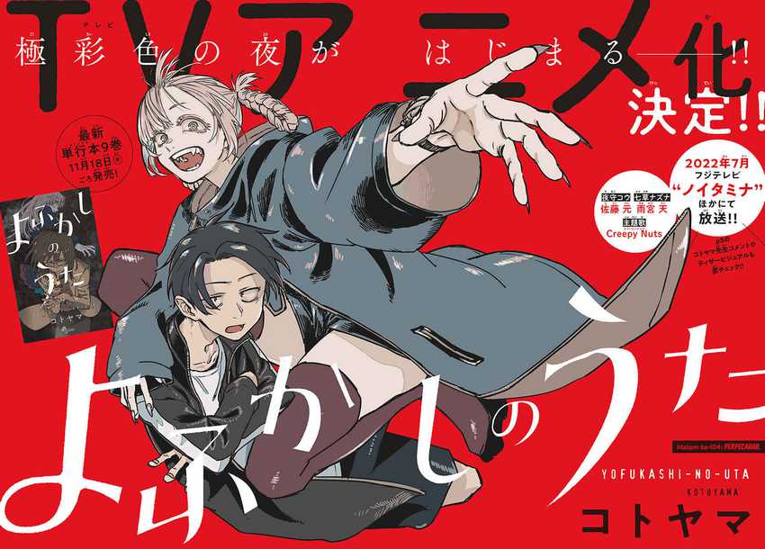 Chapter 104 - halaman 3
