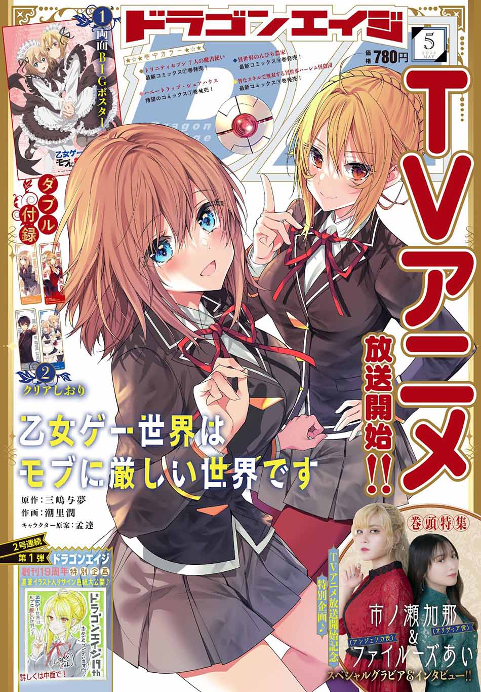 Chapter 42 - halaman 2