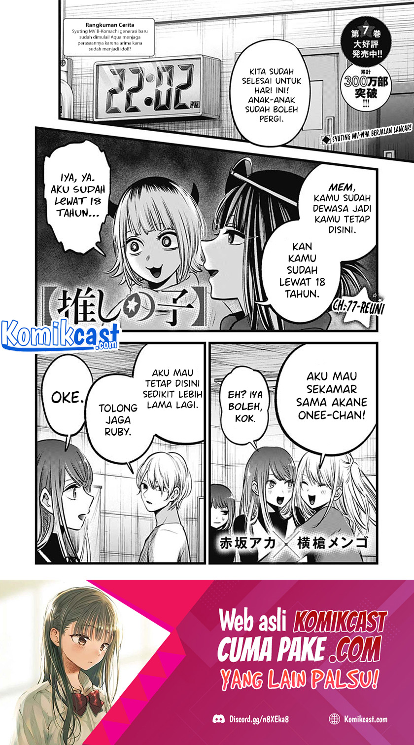 Chapter 77 - halaman 3
