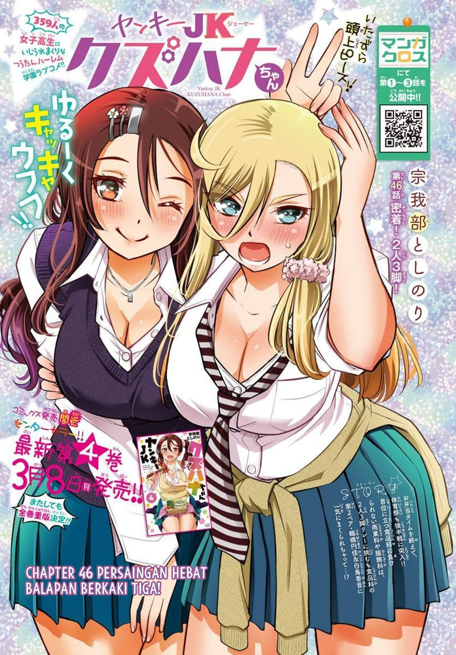 Chapter 46 - halaman 3