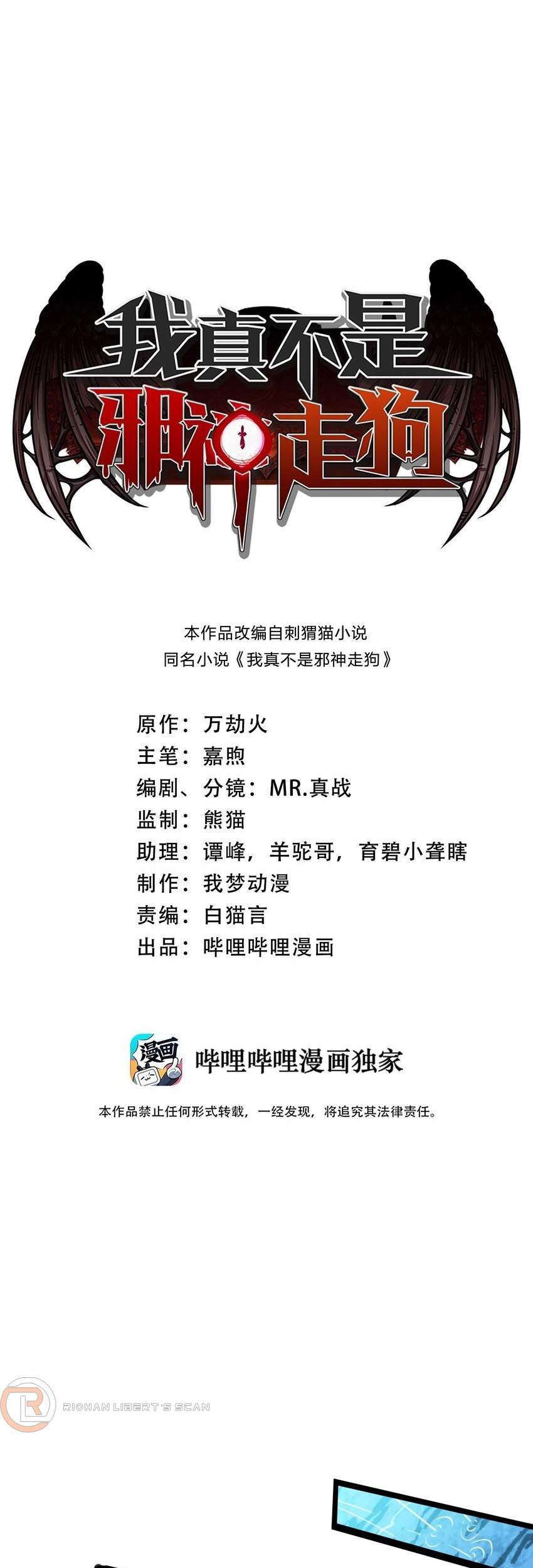 Chapter 48 - halaman 2
