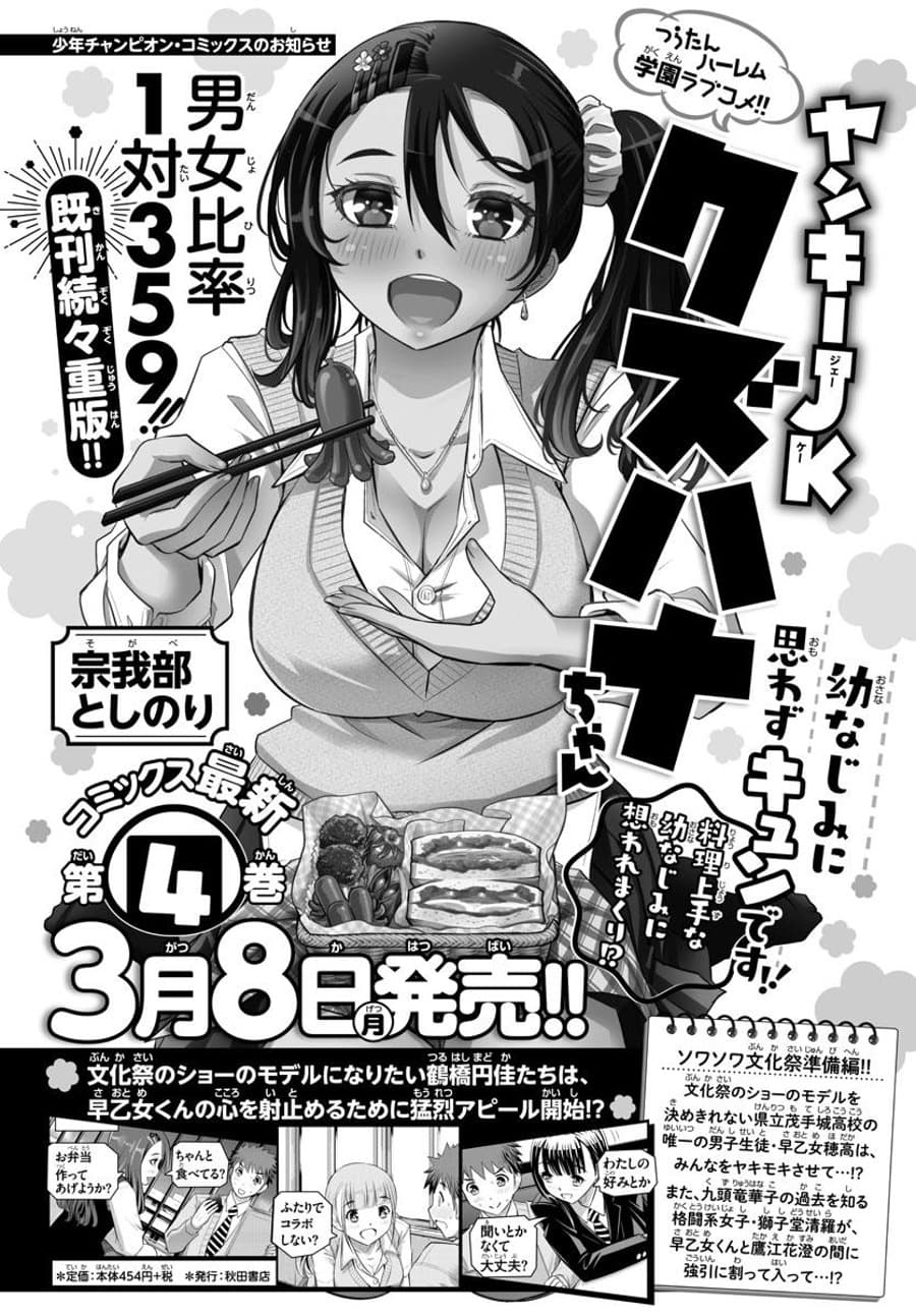 Chapter 47 - halaman 3
